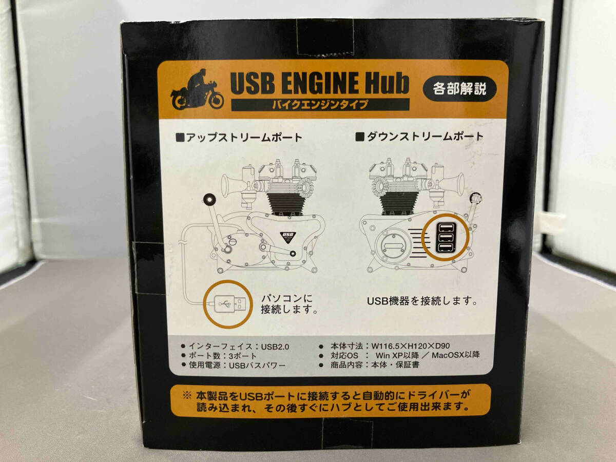 キューブワークス USB 2.0 エンジンハブ バイクエンジンタイプ(09-04-13)_画像6