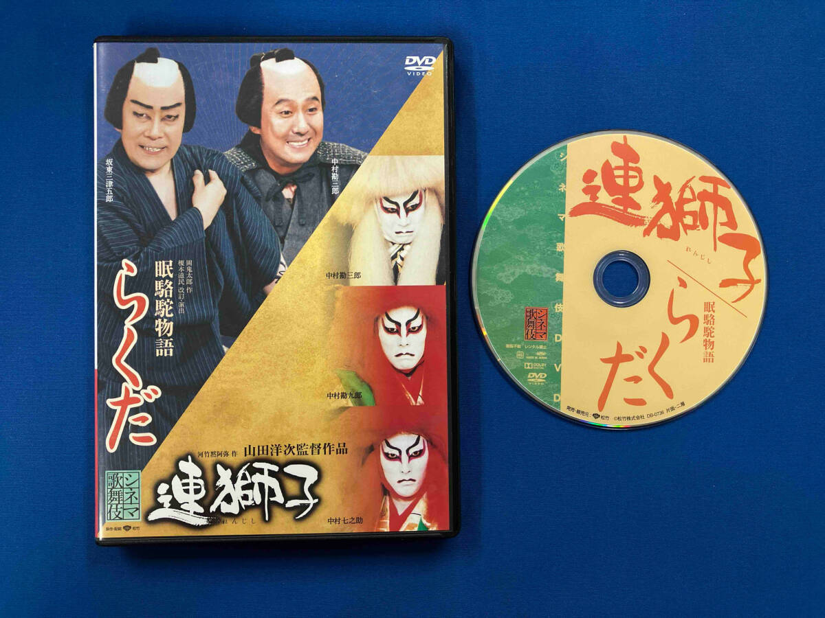 DVDsinema kabuki . work compilation .. volume ~ one ...... 10 . generation Nakamura . Saburou. passion ~