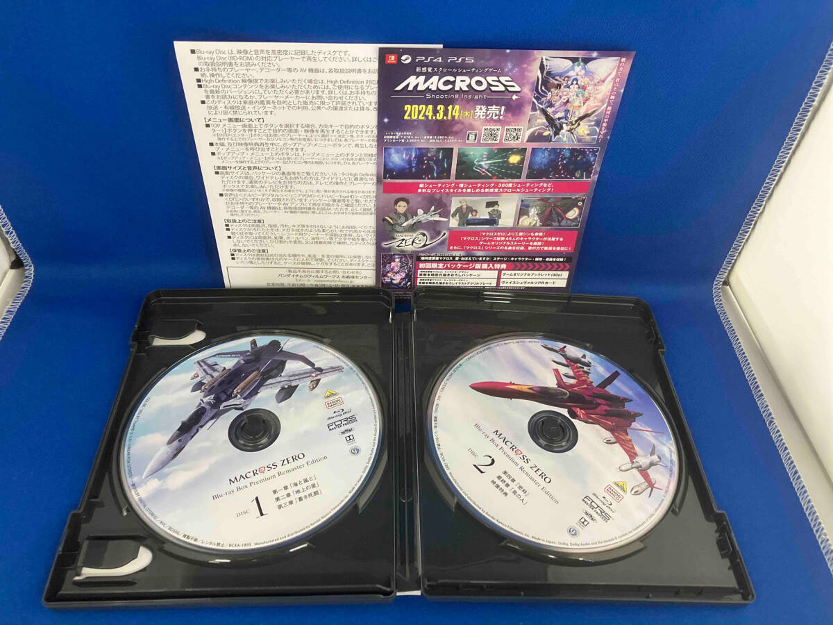 マクロスゼロ Blu-ray BOX プレミアムリマスター Edition(特装限定版)(Blu-ray Disc)の画像5