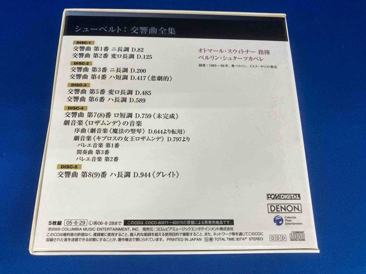 オトマール・スウィトナー(cond) CD シューベルト:交響曲全集の画像2