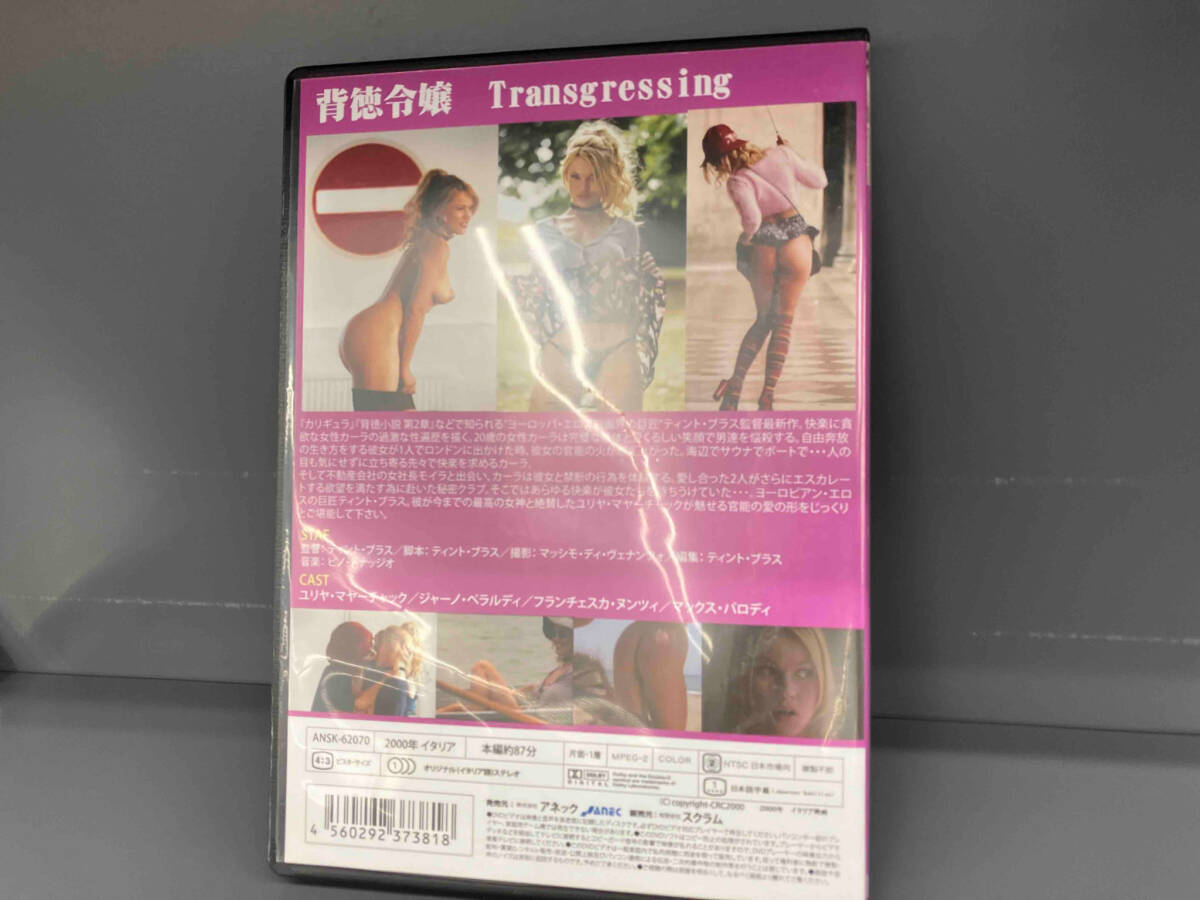 DVD 背徳令嬢_画像2