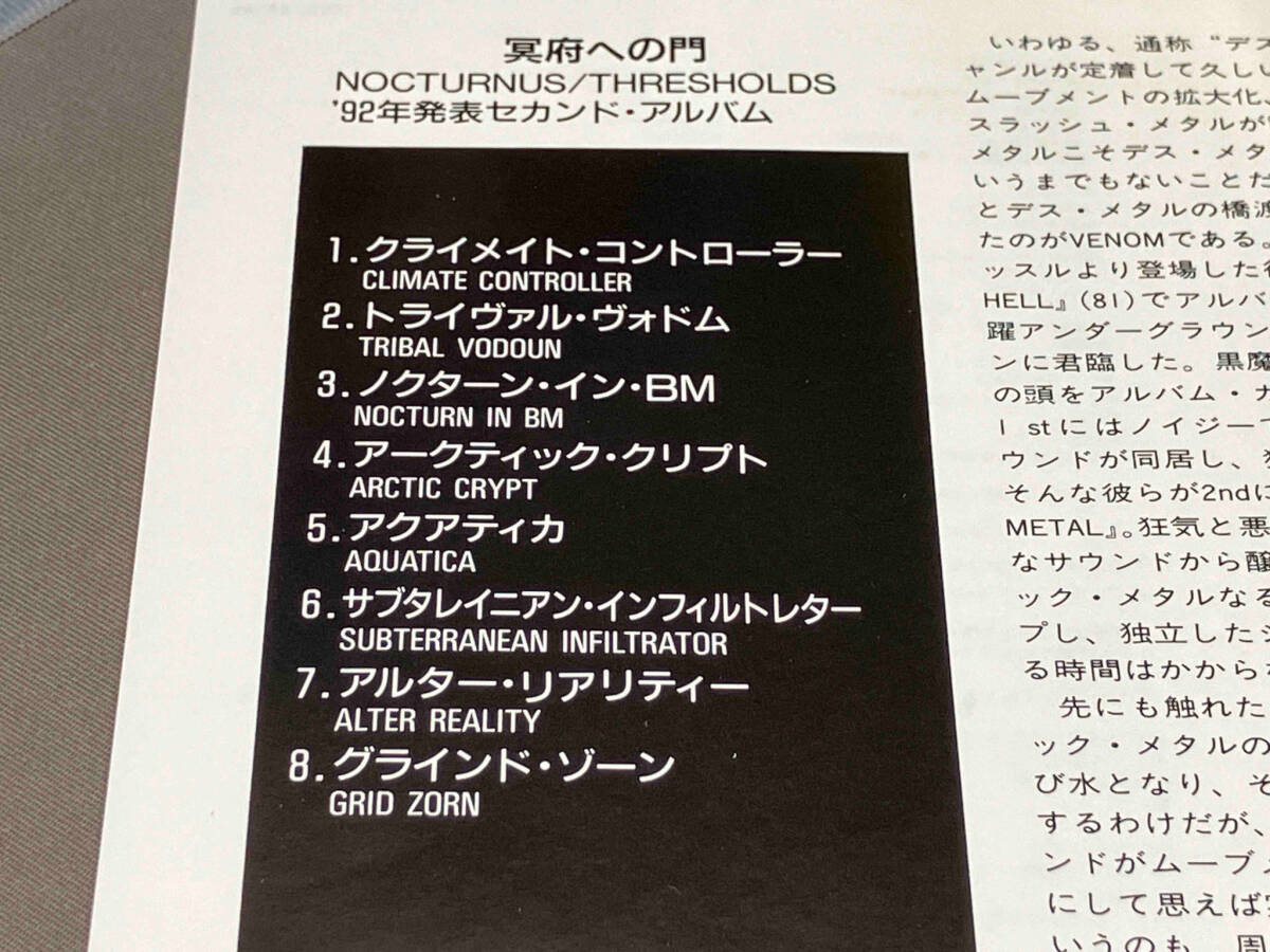 ノクターナス CD 冥府への門_画像4