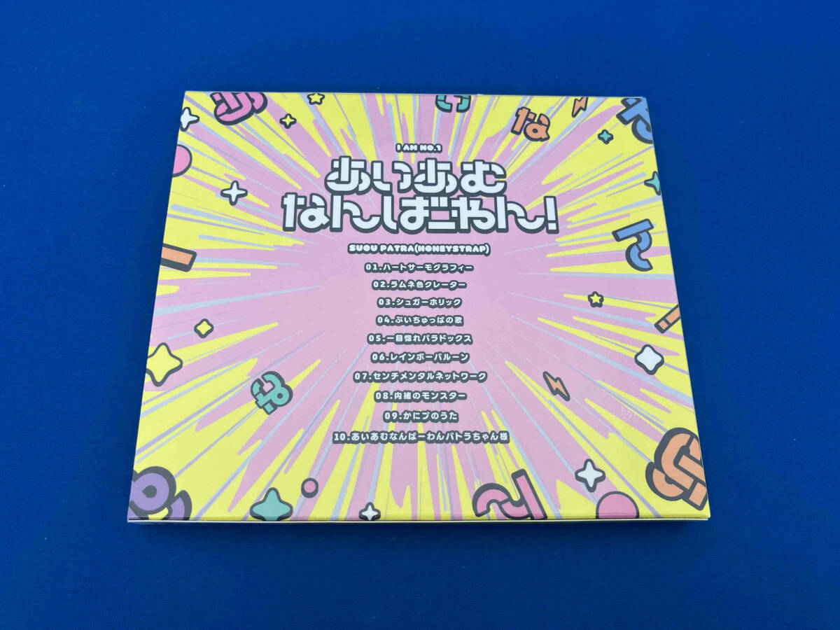 周防パトラ CD あいあむなんばーわん!【Blu-ray付特別盤】_画像2