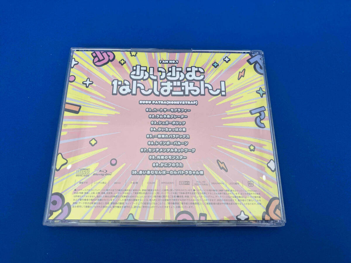 周防パトラ CD あいあむなんばーわん!【Blu-ray付特別盤】_画像5