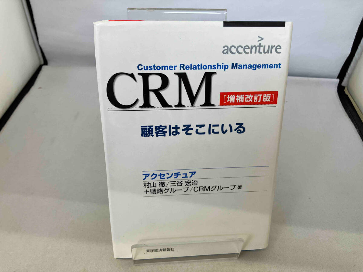 CRM 村山徹_画像1