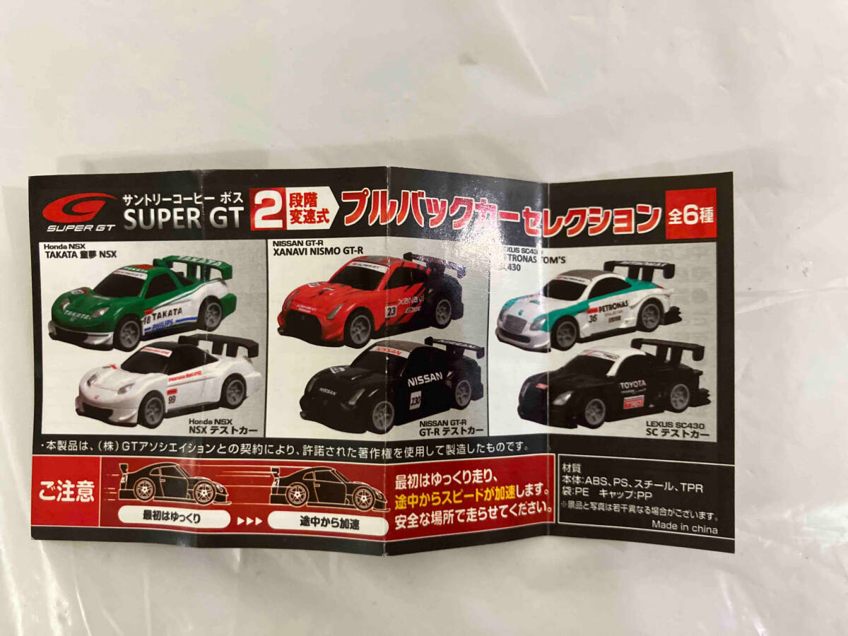 サントリーコーヒーボス SUPER GT プルバックカーセレクション 全チームフルラインナップ 全18種コンプ （箱無しあり）の画像3