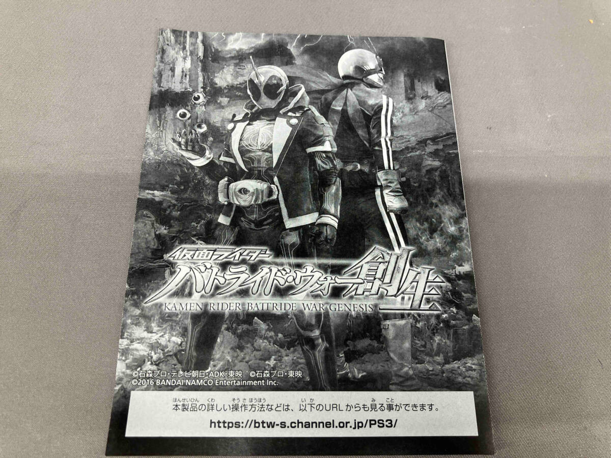 PS3 仮面ライダー バトライド・ウォー 創生_画像3