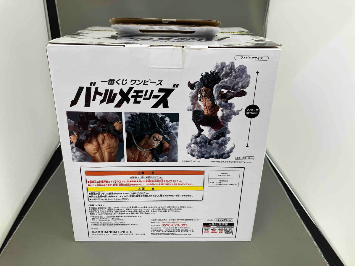 現状品　ラストワン賞 ルフィ ギア4ースネイクマンー(ラストワンver.) 一番くじ ワンピース バトルメモリーズ ワンピース_画像2