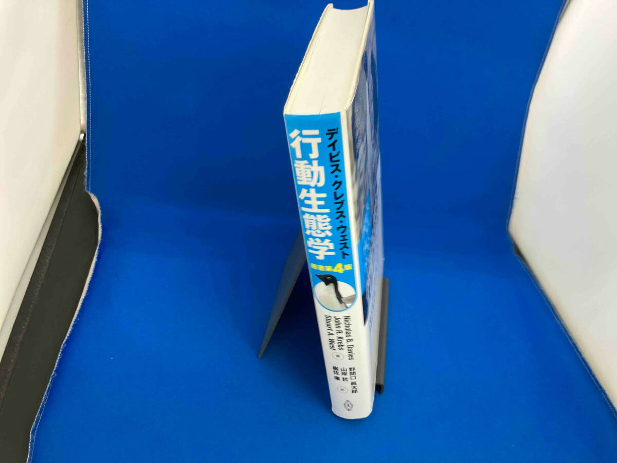 初版 行動生態学 原著第4版 N.B.デイビス - 生物学 初版 行動生態学 原著第4版 N.B.デイビス - 生物学