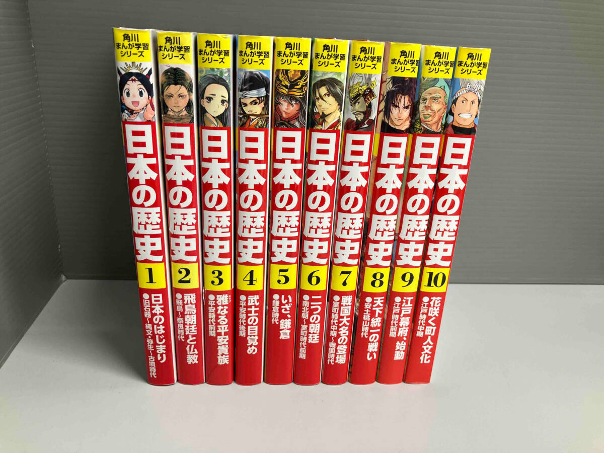  Kadokawa ... study series Japanese history 1~10 volume set 