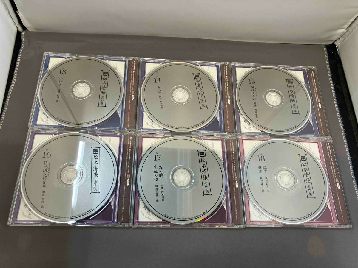 CD 松本清張傑作集 18枚組 ブックレット欠品 GSD-10851〜68 店舗受取可の画像8