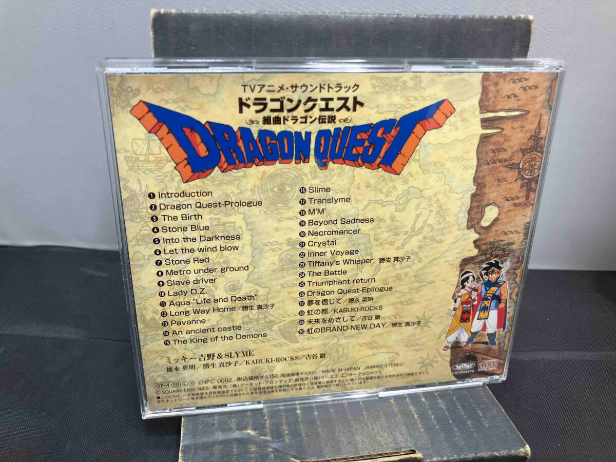 アニメ・ゲーム CD 復刻版TVアニメ・サウンドトラック「ドラゴンクエスト-組曲ドラゴン伝説-」の画像2
