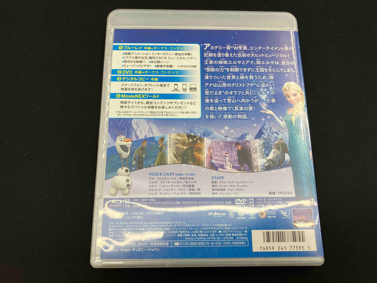 アナと雪の女王 MovieNEX ブルーレイ+DVDセット(Blu-ray Disc)_画像3