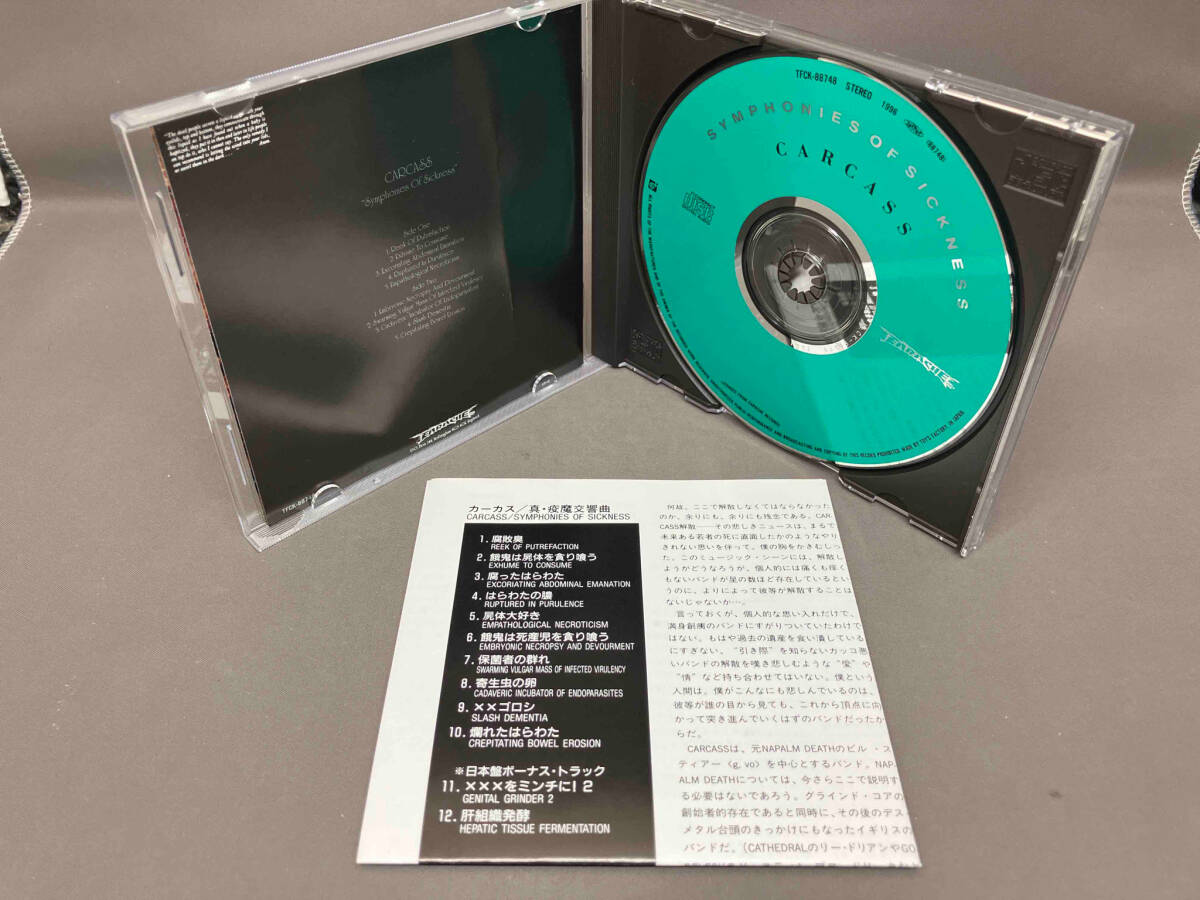 カーカス CD 真・疫魔交響曲_画像4