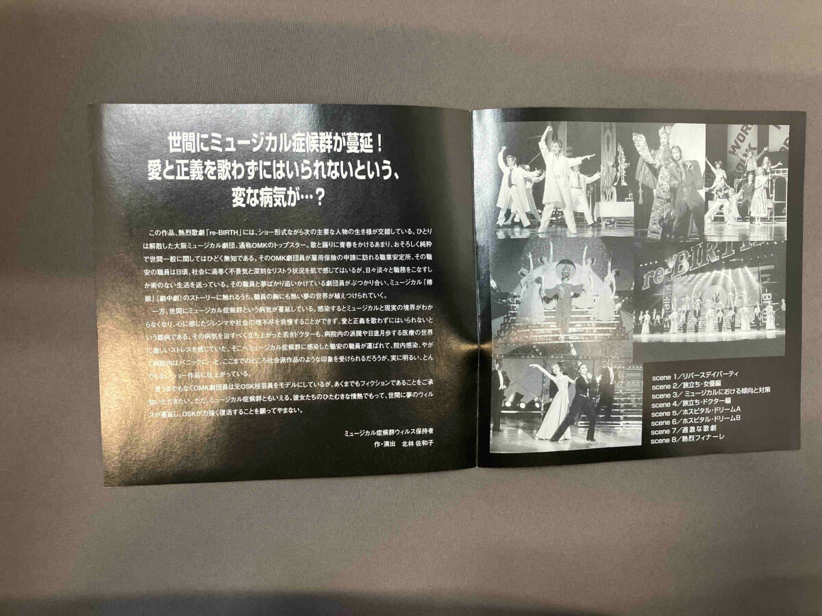DVD 熱烈歌劇 re-BIRTH OSK日本歌劇団 店舗受取可の画像6