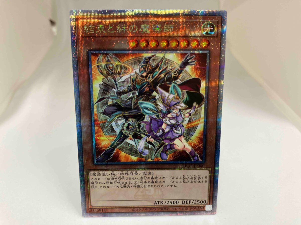 結束と絆の魔導師(新イラスト) QCシク 遊戯王 - シングルカード 結束と絆の魔導師(新イラスト) QCシク 遊戯王 - シングルカード