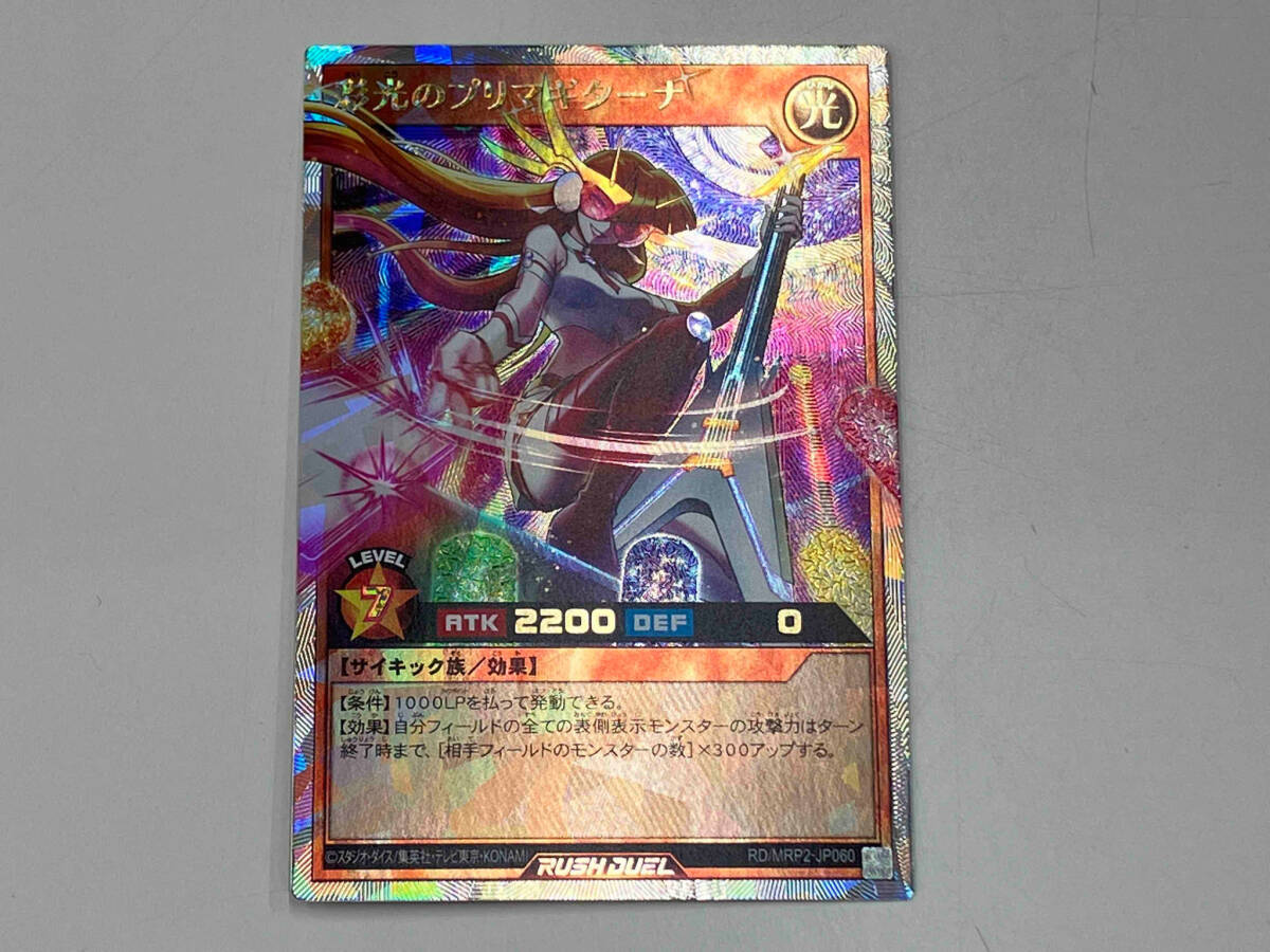 SELECTION 彩光のプリマギターナ(右足まげて右手前に) DEN-O SELECTION 彩光のプリマギターナ(右足まげて右手前に) DEN-O