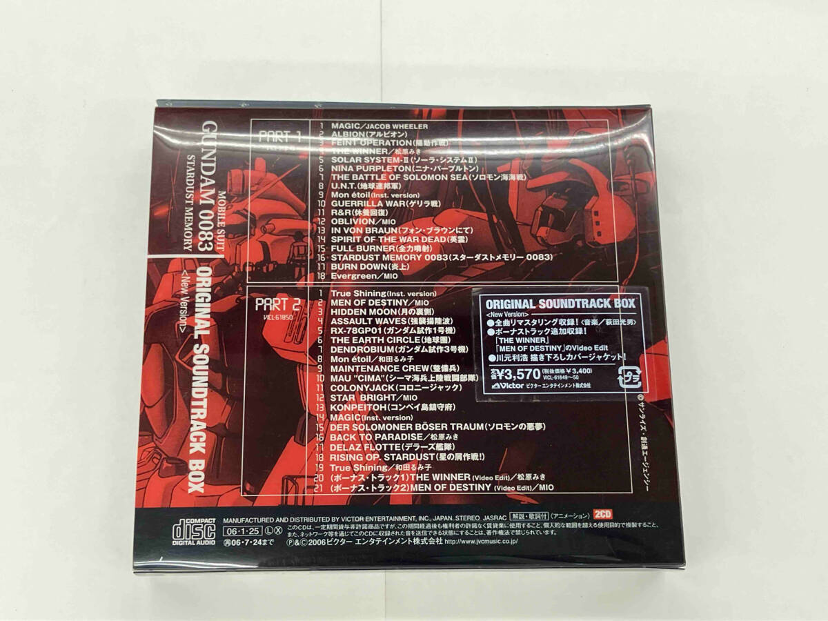  Mobile Suit Gundam 0083 STARDUST MEMORY original soundtrack BOX