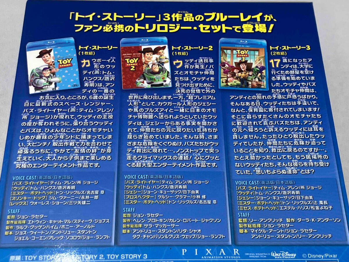 Blu-ray 3巻セット 4枚組 トイ・ストーリー ブルーレイ・トリロジー・セット(Blu-ray Disc)_画像3