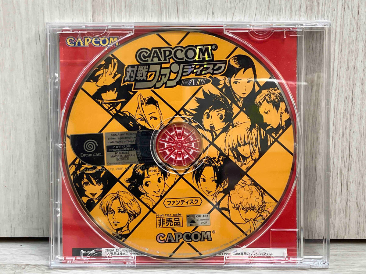 CAPCOM 対戦ファンディスク 非売品 ドリームキャスト DCソフトの画像2