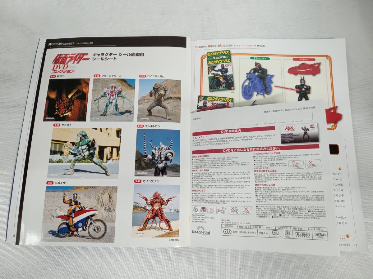 ジャンク DVD デアゴスティーニ 仮面ライダー DVD コレクション vol.1〜vol.92 セットの画像8