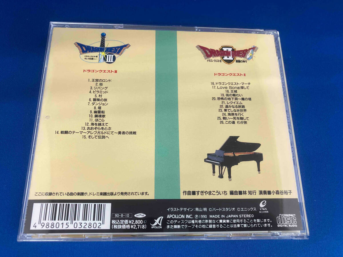 ゲーム・ミュージック CD ドラゴンクエスト オン・ピアノVol.2の画像2