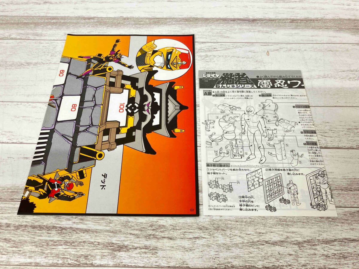 BANDAI 世界忍者戦ジライヤ 粘者シリーズ 雷忍ワイルドの画像8