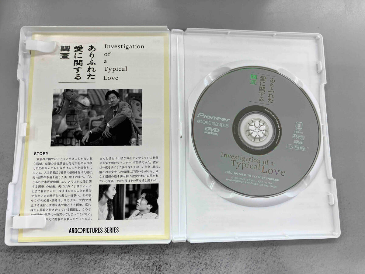 DVD ありふれた愛に関する調査_画像3