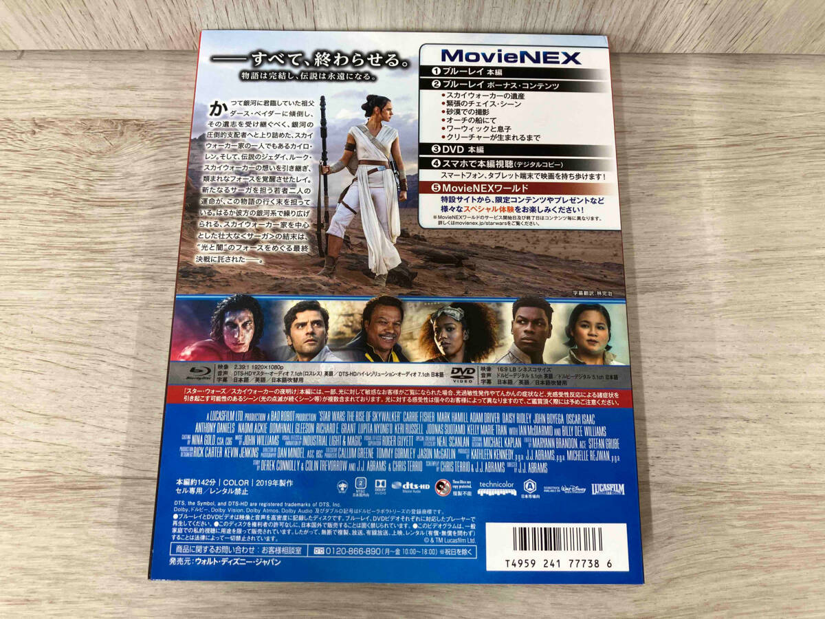 スター・ウォーズ/スカイウォーカーの夜明け MovieNEX ブルーレイ+DVDセット(初回版)(Blu-ray Disc)_画像2