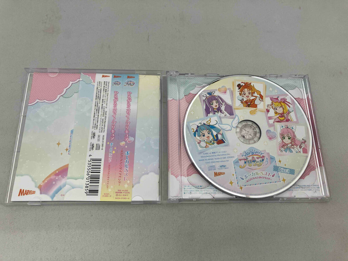 (V.A.) CD 『ひろがるスカイ!プリキュア』ボーカルベスト ~KIZUNA◇ダイアモンド~の画像3