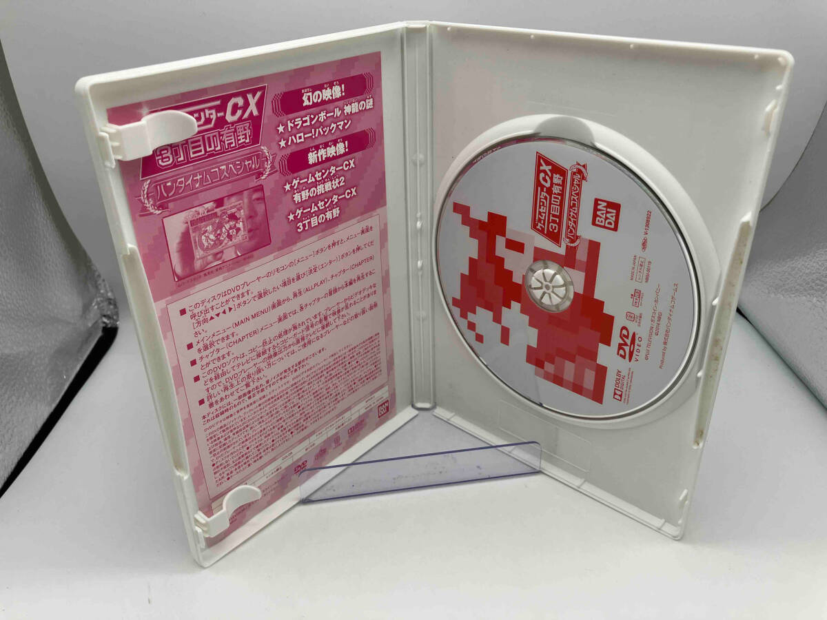DVD ゲームセンターCX 3丁目の有野 バンダイナムコ スペシャルの画像3