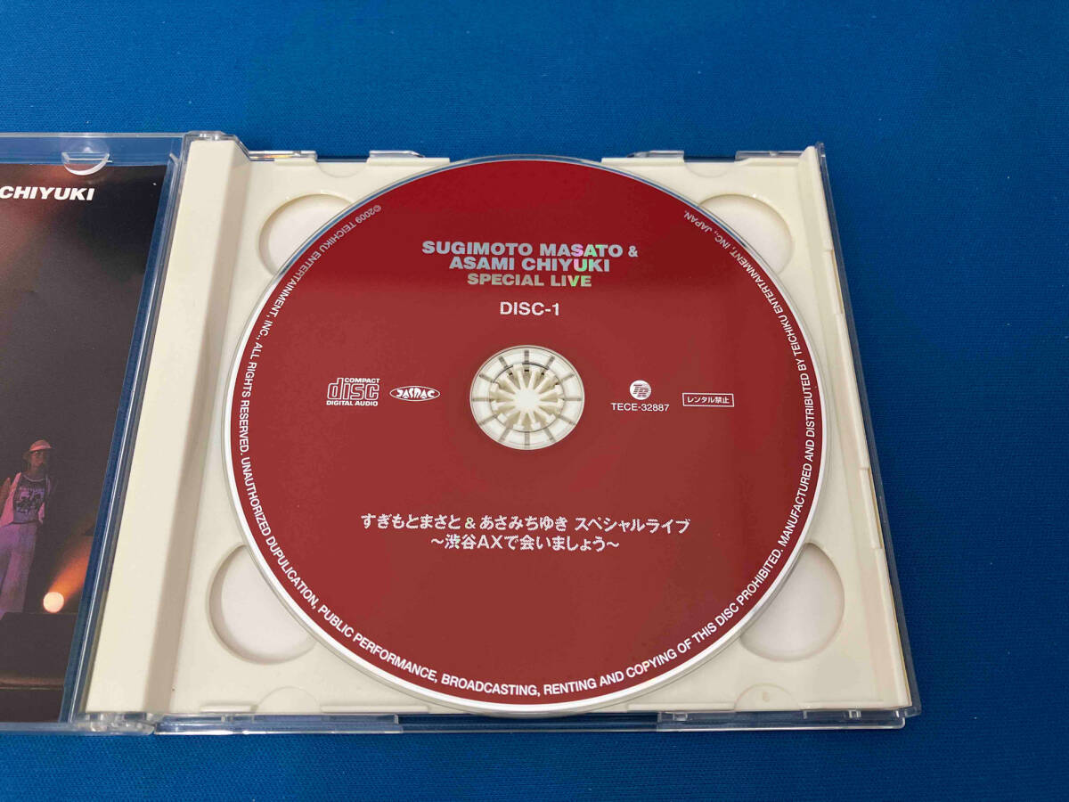 すぎもとまさと&あさみちゆき CD すぎもとまさと&あさみちゆきスペシャルライブ'渋谷AXで会いましょう'_画像4