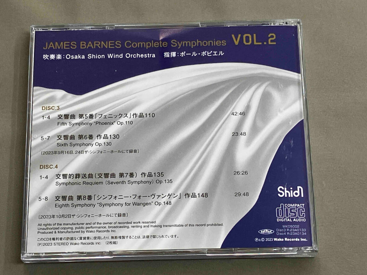 Osaka Shion Wind Orchestra CD ジェイムズ・バーンズ交響曲全集の画像4