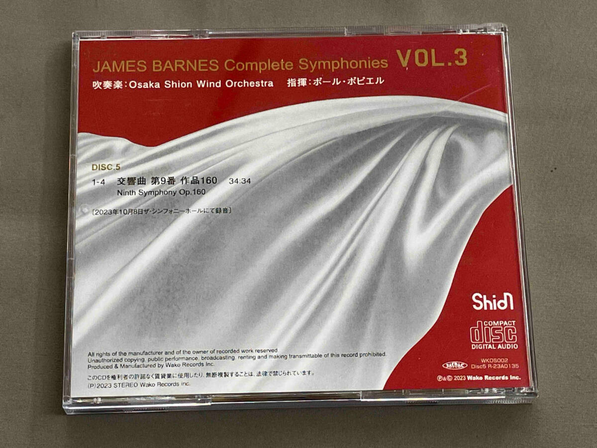 Osaka Shion Wind Orchestra CD ジェイムズ・バーンズ交響曲全集の画像5