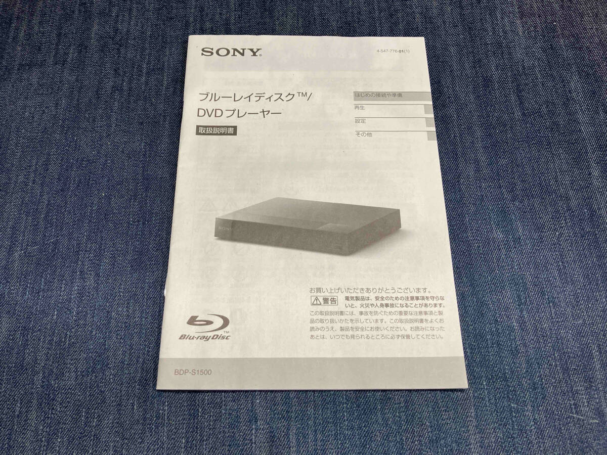  Sony BDP-S1500 Blue-ray плеер (15-10-21)