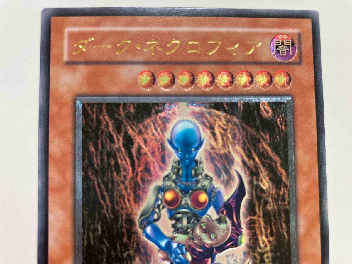 ダーク・ネクロフィア レリ 遊戯王 レリーフ - シングルカード ダーク・ネクロフィア レリ 遊戯王 レリーフ - シングルカード