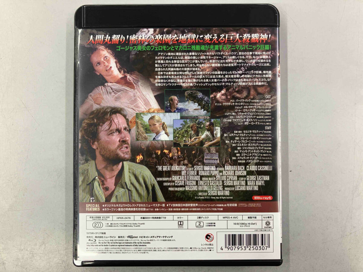 パニック・アリゲーター 悪魔の棲む沼 (Blu-ray Disc)の画像2