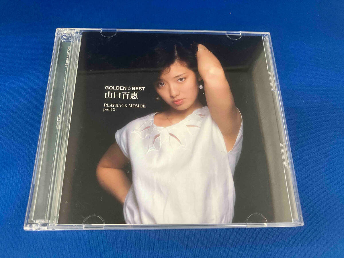 山口百恵 CD ゴールデン☆ベスト 山口百恵 PLAYBACK MOMOE part 2_画像1