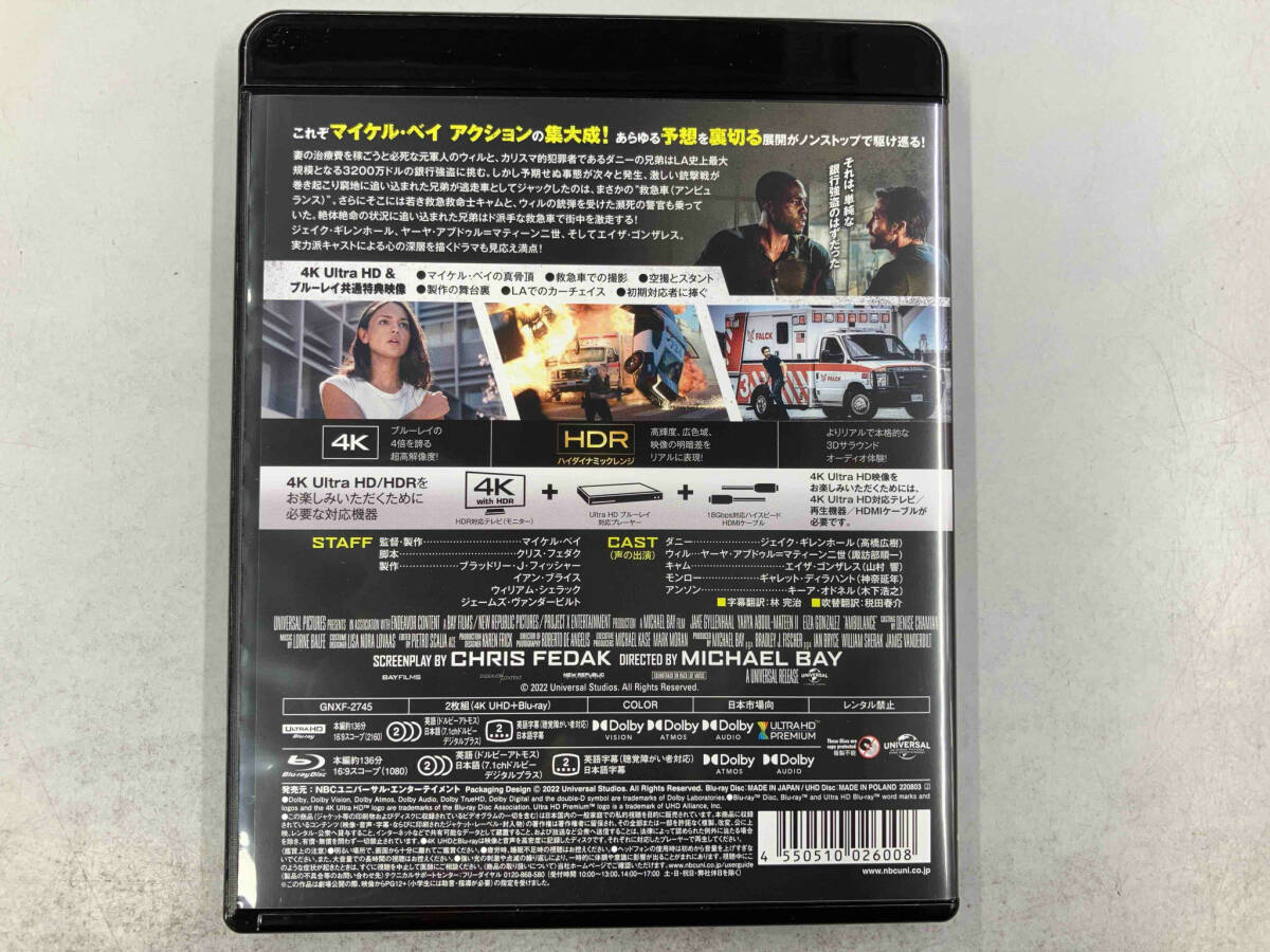 アンビュランス(4K ULTRA HD+Blu-ray Disc)_画像2