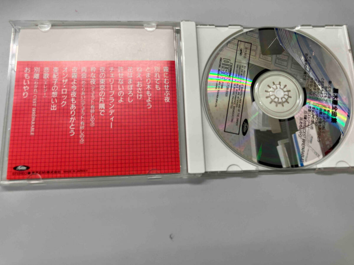 黒木憲 CD 全曲集_画像3