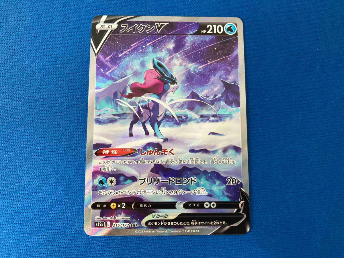 Yahoo!オークション - スイクンV(215/172) SAR ポケモンカードゲーム