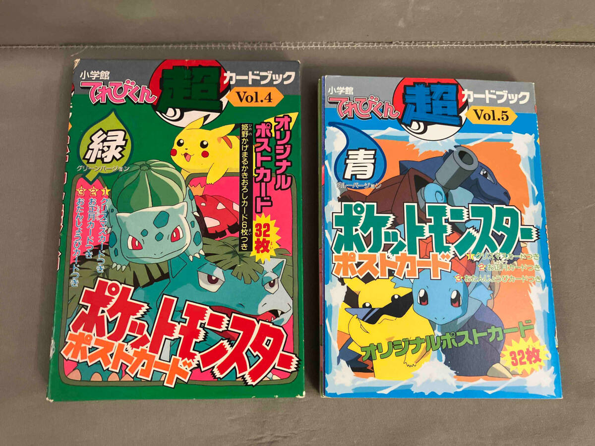 ジャンク ポケットモンスター ポストカード 青 32枚 小学館てれびくん超カードブックvol.5 ※箱と中身が違います。（箱は緑でvol.4）の画像1