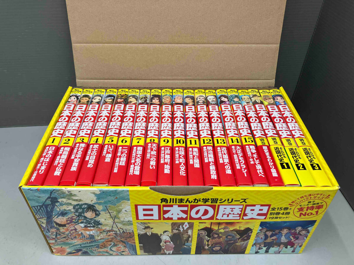  child book Kadokawa ... study series Japanese history all 15 volume + another volume 4 pcs. set Yamamoto . writing box attaching 