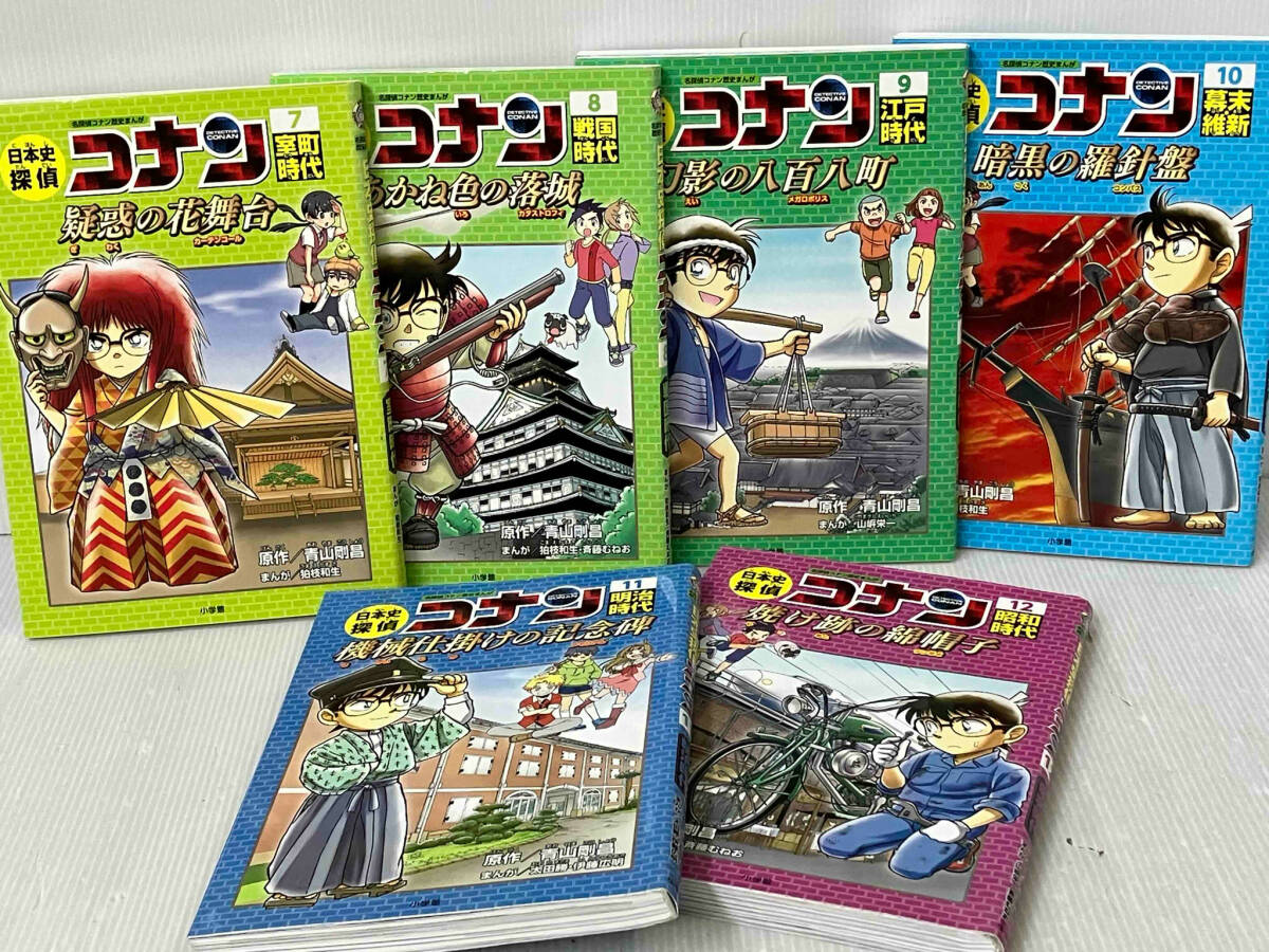 【収納箱付き】 日本史探偵コナン 名探偵コナン歴史まんが(全12巻セット) 青山剛昌