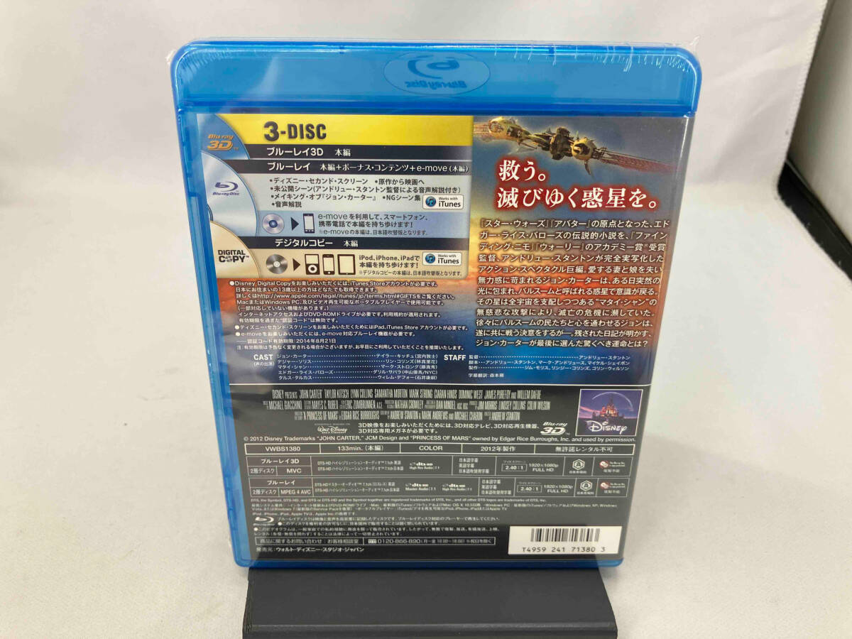 【未開封】 ジョン・カーター 3Dスーパー・セット(Blu-ray Disc)_画像2