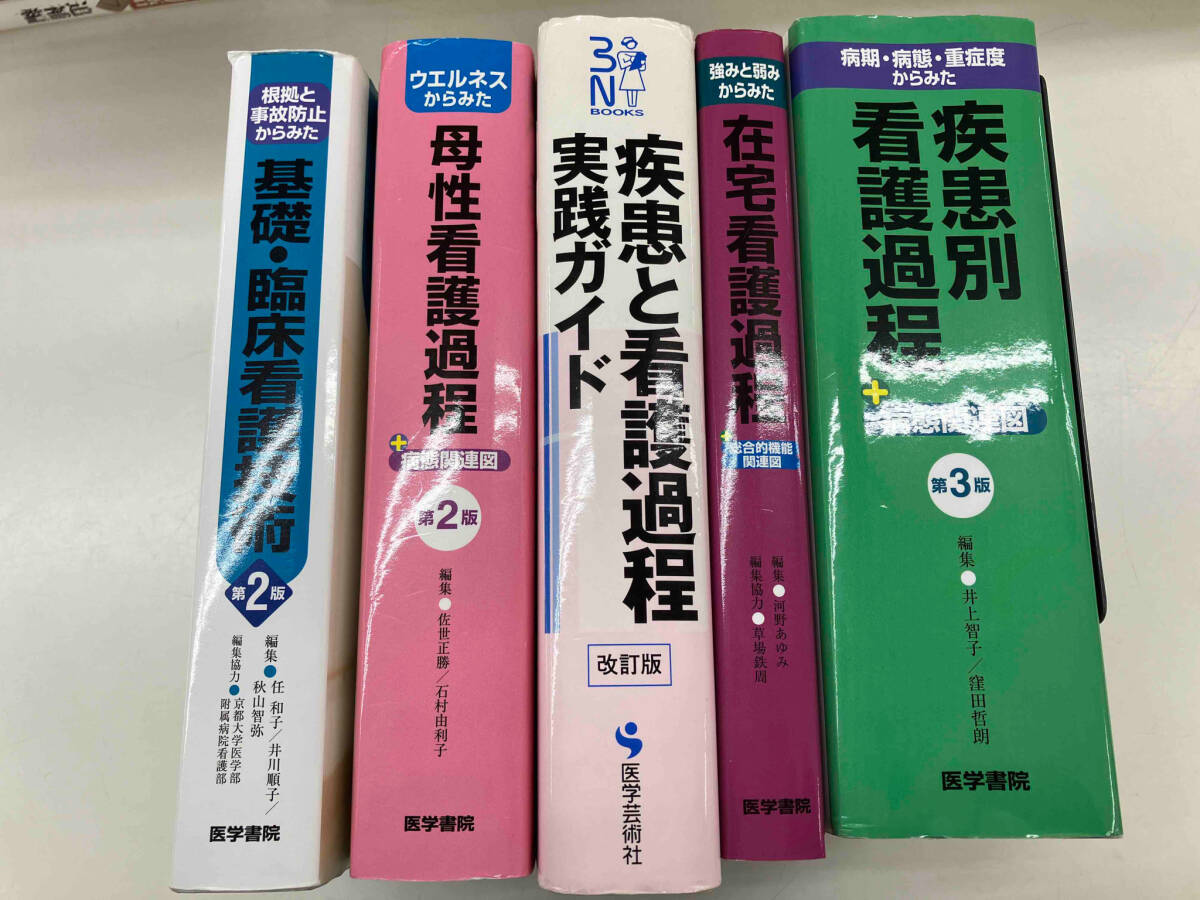 看護の本5冊セット_画像2