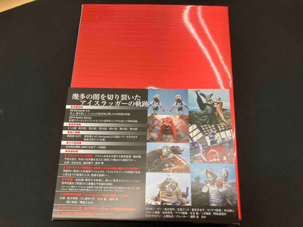  Ultra Seven Blu-ray BOX Ⅱ(Blu-ray Disc)