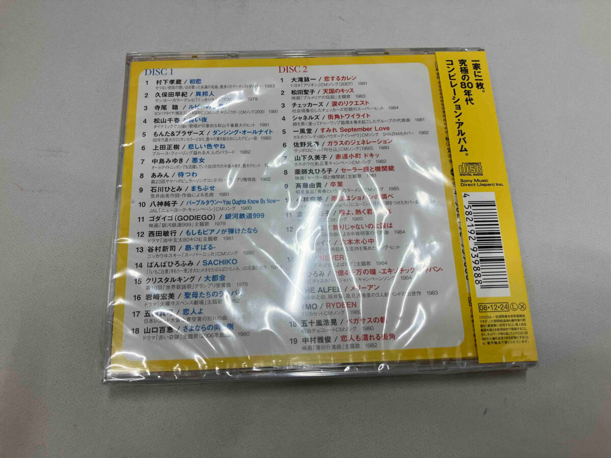 【未開封】 (オムニバス) CD クライマックス 80's YELLOW_画像2