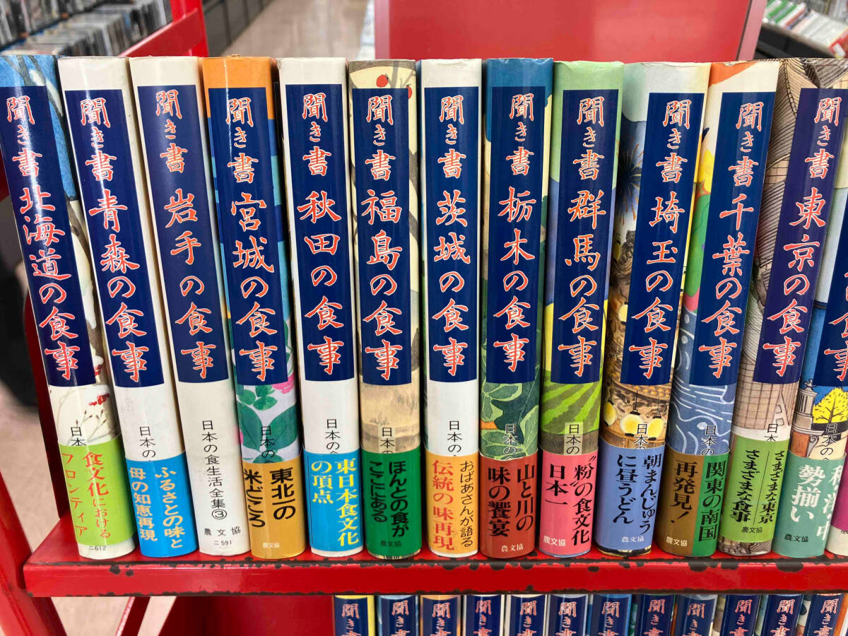 ジャンク 日本の食生活全集(全50巻) 47巻セットの画像2
