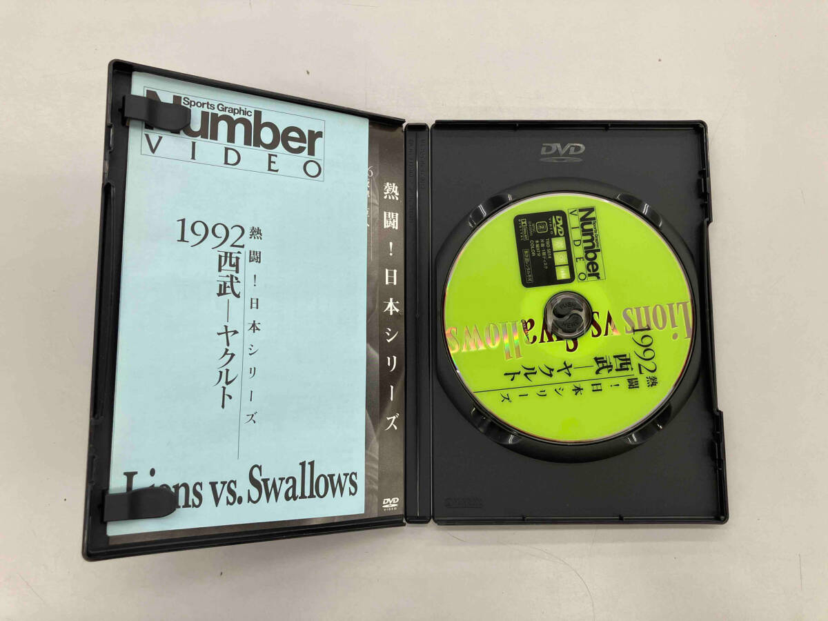 DVD 熱闘!日本シリーズ 1992西武-ヤクルト(Number VIDEO DVD)の画像4